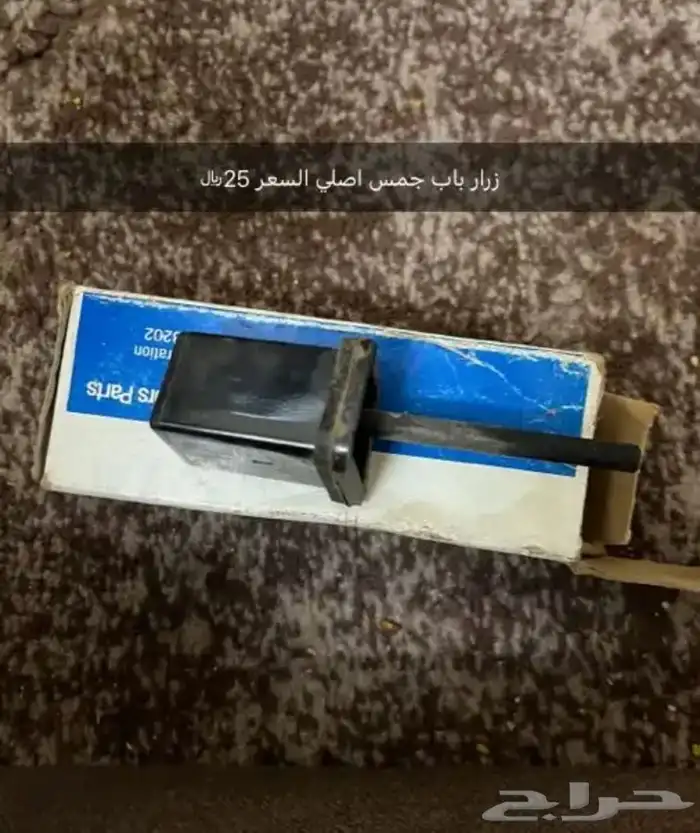 قطع كابرس وجمس اصلي MADE IN USA 15