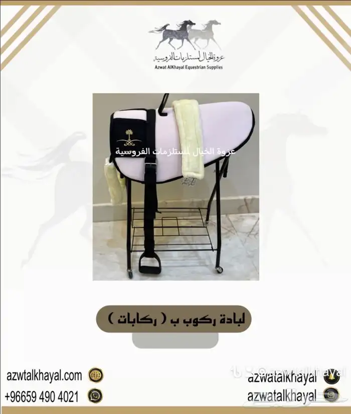 سرج خيل يوجد اقساط 11