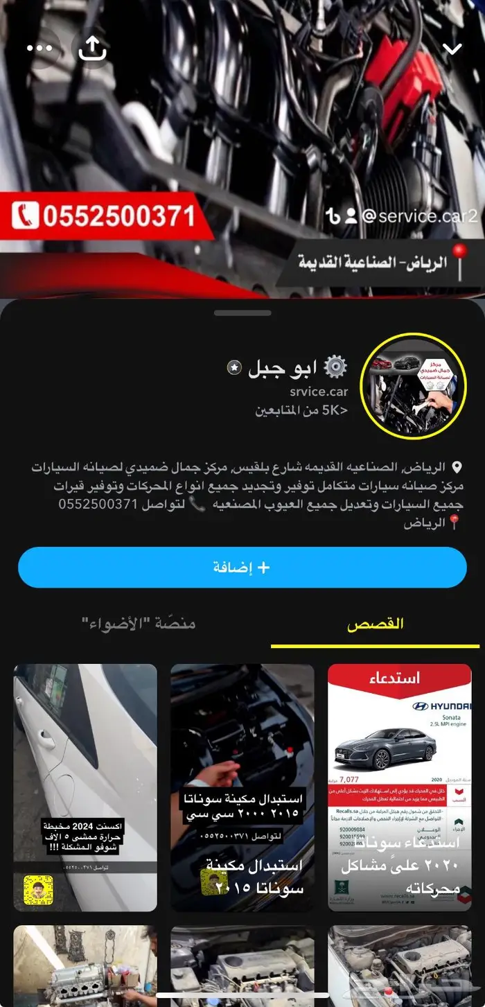 مكينة جنسس ازيرا 15 16 17 18 وكالة شد بلد شامل التركيب 8