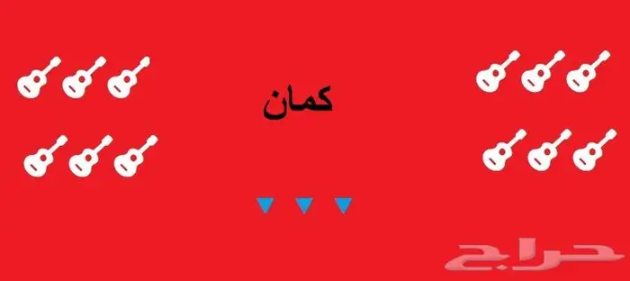 أوتار لآلة العود و الكمان و البزق و الجيتار و إكسسوارات 28