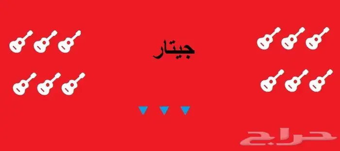 أوتار لآلة العود و الكمان و البزق و الجيتار و إكسسوارات 35