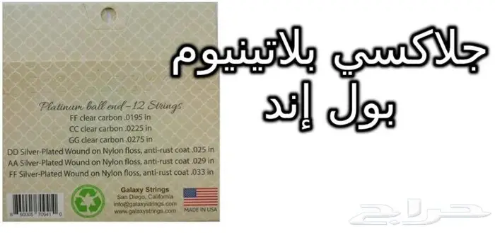 أوتار لآلة العود و الكمان و البزق و الجيتار و إكسسوارات 7