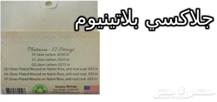 أوتار لآلة العود و الكمان و البزق و الجيتار و إكسسوارات 10