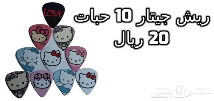 أوتار لآلة العود و الكمان و البزق و الجيتار و إكسسوارات 46