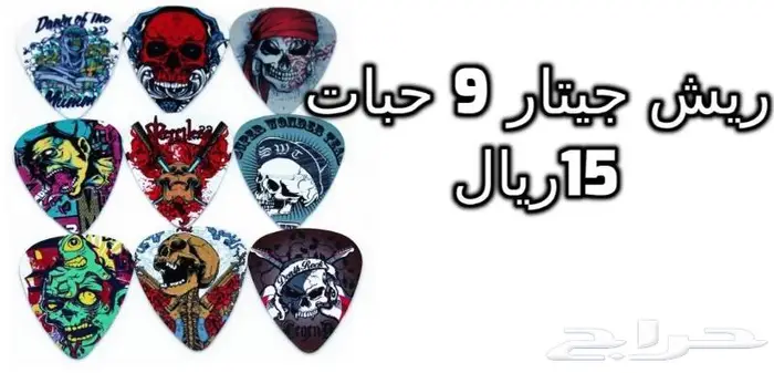 أوتار لآلة العود و الكمان و البزق و الجيتار و إكسسوارات 47