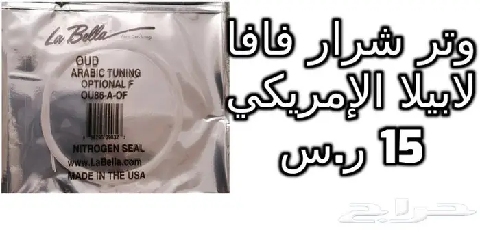 أوتار لآلة العود و الكمان و البزق و الجيتار و إكسسوارات 3