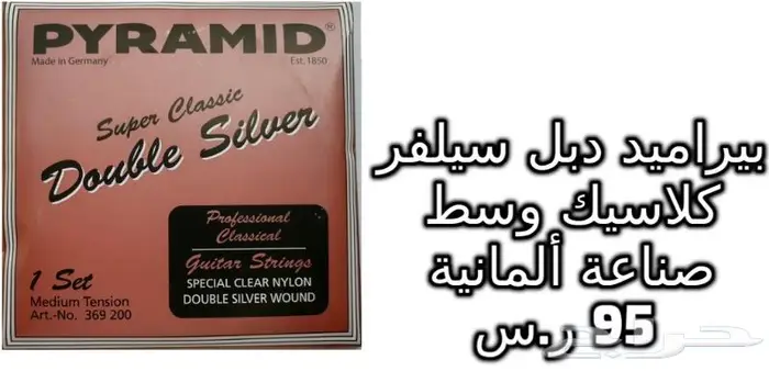 أوتار لآلة العود و الكمان و البزق و الجيتار و إكسسوارات 40