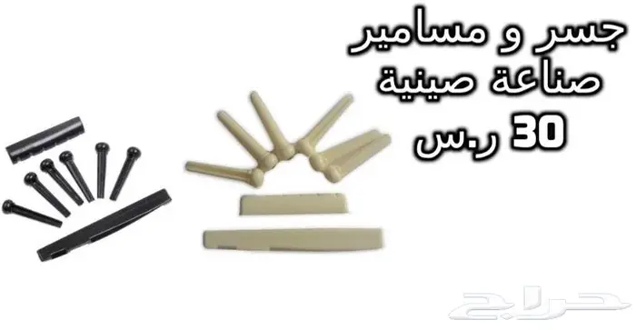 أوتار لآلة العود و الكمان و البزق و الجيتار و إكسسوارات 45