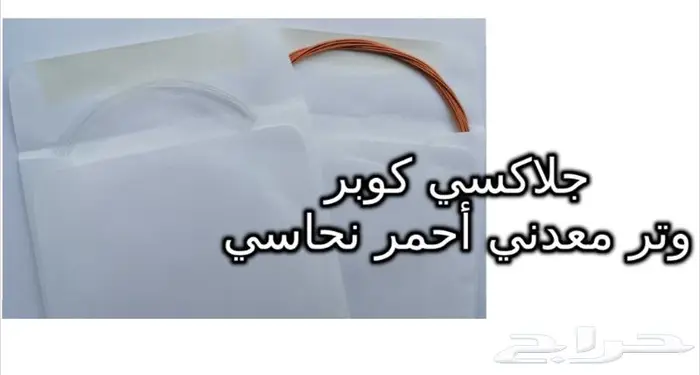 أوتار لآلة العود و الكمان و البزق و الجيتار و إكسسوارات 12