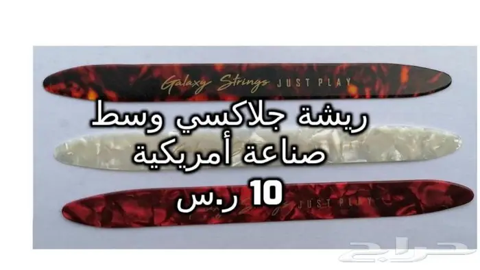 أوتار لآلة العود و الكمان و البزق و الجيتار و إكسسوارات 26