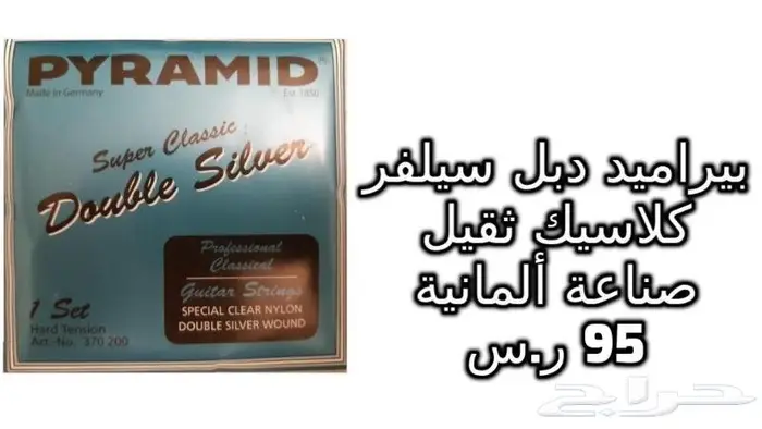 أوتار لآلة العود و الكمان و البزق و الجيتار و إكسسوارات 39