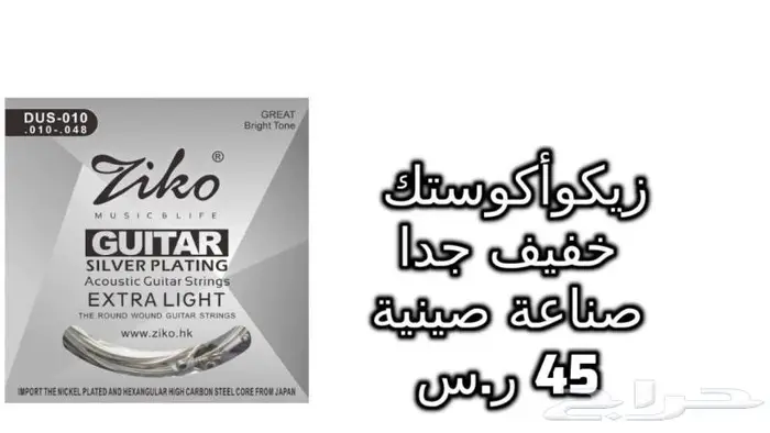 أوتار لآلة العود و الكمان و البزق و الجيتار و إكسسوارات 41