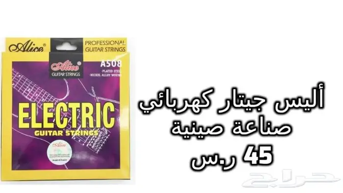 أوتار لآلة العود و الكمان و البزق و الجيتار و إكسسوارات 44