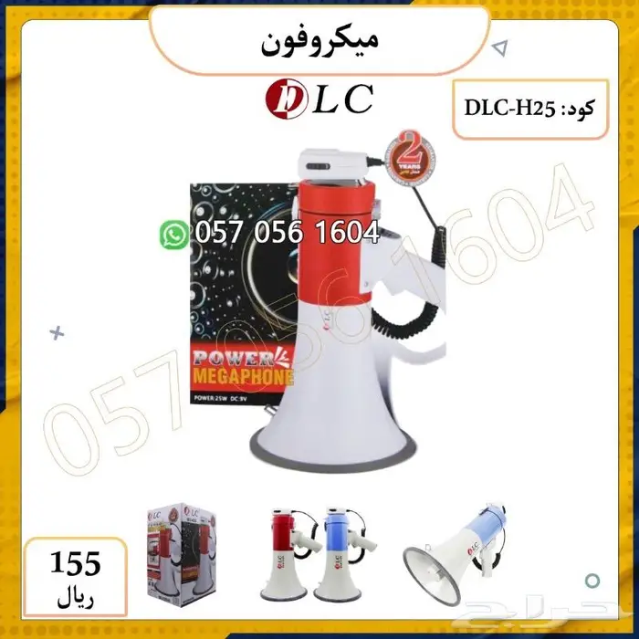 ميكروفون مكبر صوت ماركة DLC 2