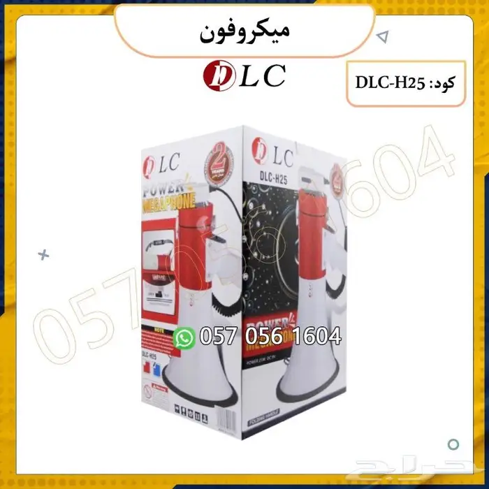 ميكروفون مكبر صوت ماركة DLC 3