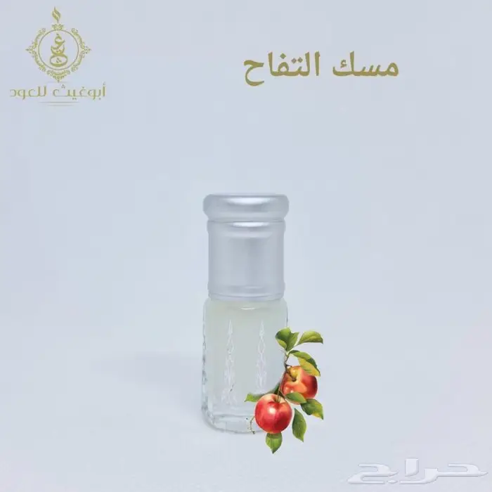 أجود أنواع المسك... أبوغيث للعود 3