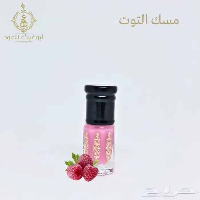 أجود أنواع المسك... أبوغيث للعود 4