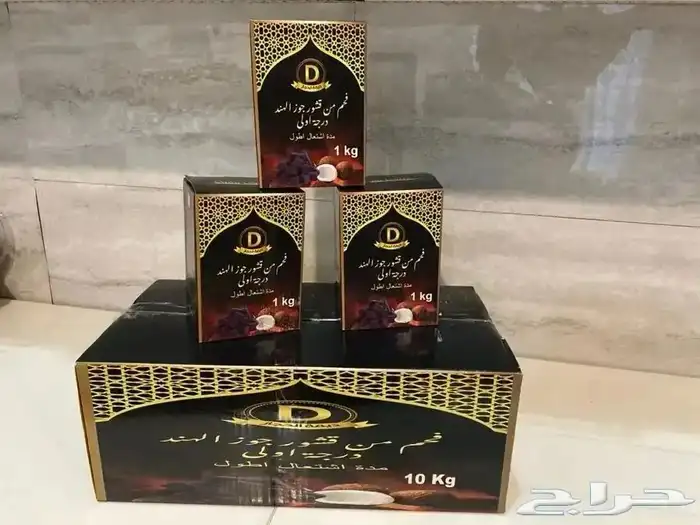 فحم مكعبات 3