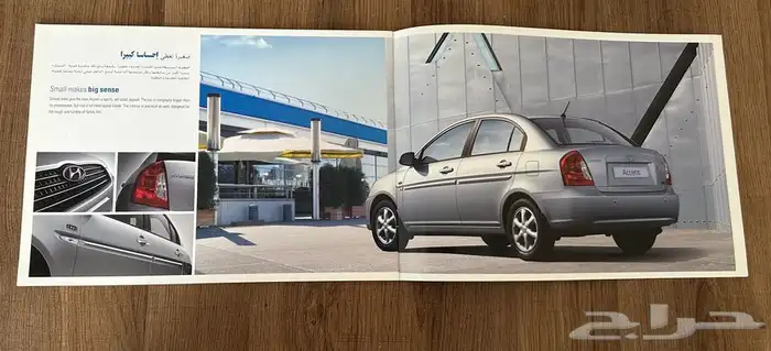 كتالوج اكسنت 2010 2