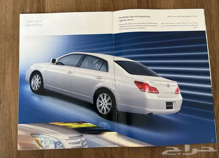 كتالوج افالون 2007 (جديد) 4