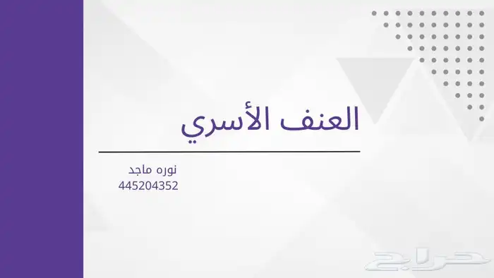 خدمات الكترونية - بحوث مدرسية جامعية - عروض تقديمه 0