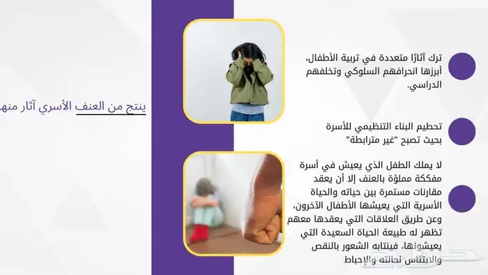 خدمات الكترونية - بحوث مدرسية جامعية - عروض تقديمه 10