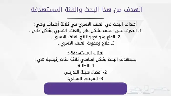 خدمات الكترونية - بحوث مدرسية جامعية - عروض تقديمه 1