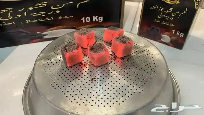 فحم مكعبات 1