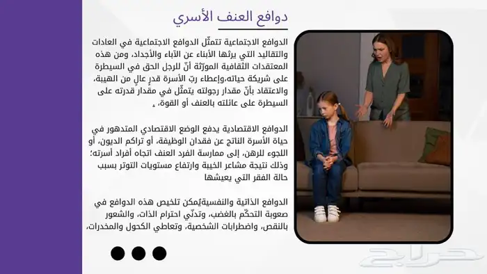 خدمات الكترونية - بحوث مدرسية جامعية - عروض تقديمه 7