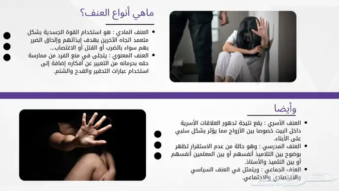 خدمات الكترونية - بحوث مدرسية جامعية - عروض تقديمه 5