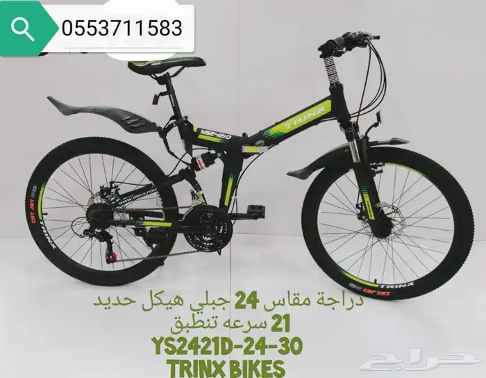 دراجات رياضيه ودراجات كهربائية وملاهي كبير وألعاب مسبح 6