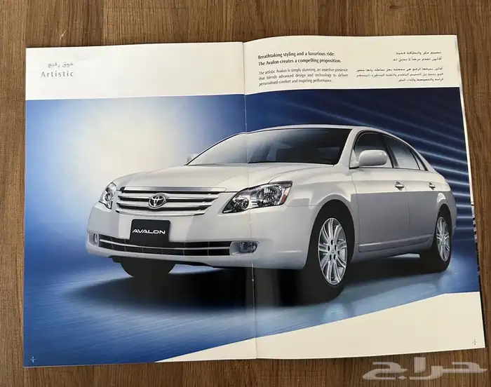 كتالوج افالون 2007 (جديد) 2