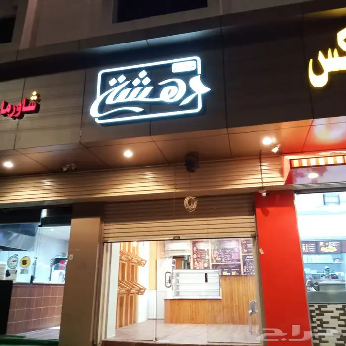 حروف بارزة 4