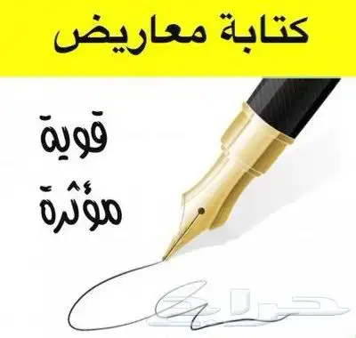 خطابات ومعاريض بأسعار رمزية 0