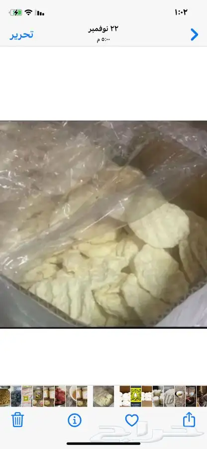 مضير بقل اقط مريس لتيحه سمن معزا درجه اولى 22