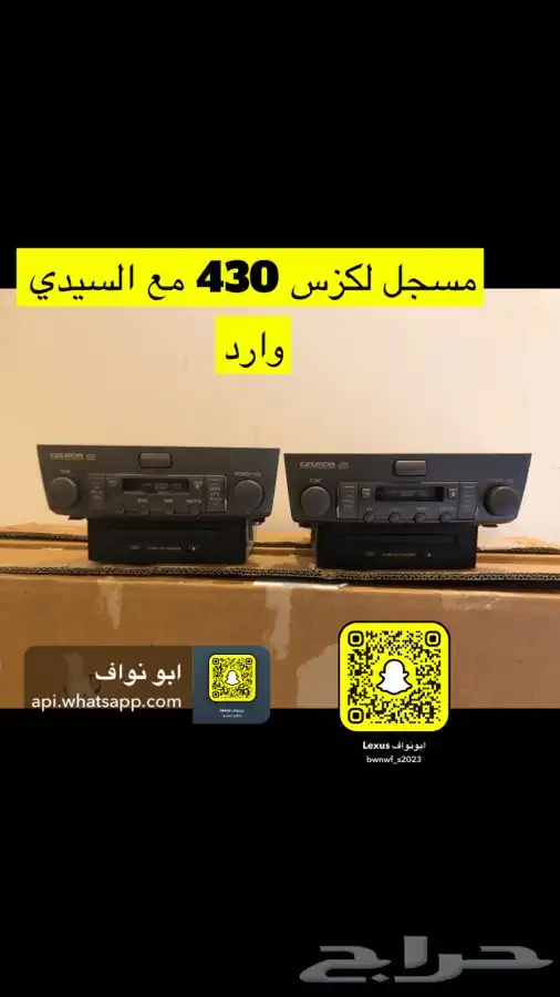 علامات لكزس 430 -460 2