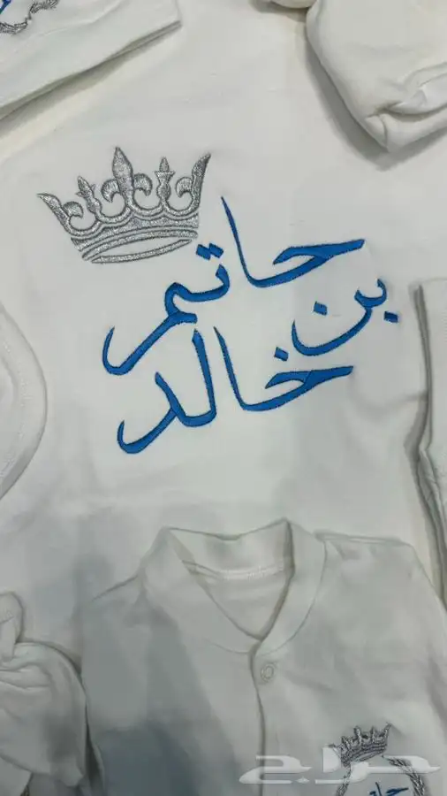 تطريز مواليد 0