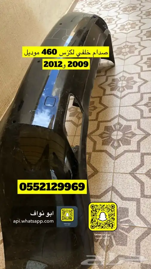 علامات لكزس 430 -460 3