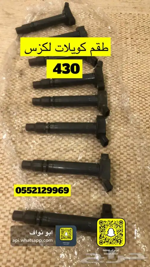 علامات لكزس 430 -460 5