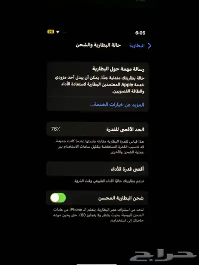 ايفون اكس ( X ) 256 GB بحالة ممتازة لأعلى سوم 8