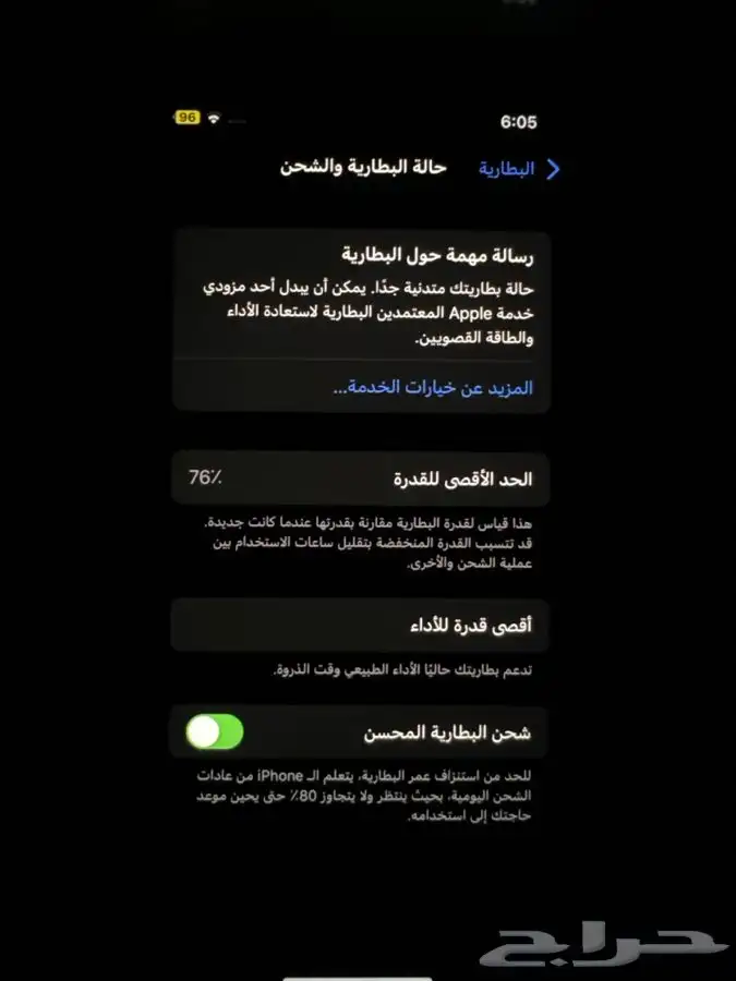 ايفون اكس ( X ) 256 GB بحالة ممتازة لأعلى سوم 8