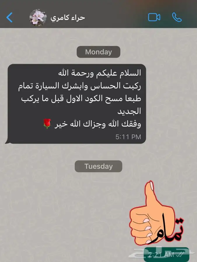 حساس شكمان تويوتا ولكزس كامري كورولا افالون 6