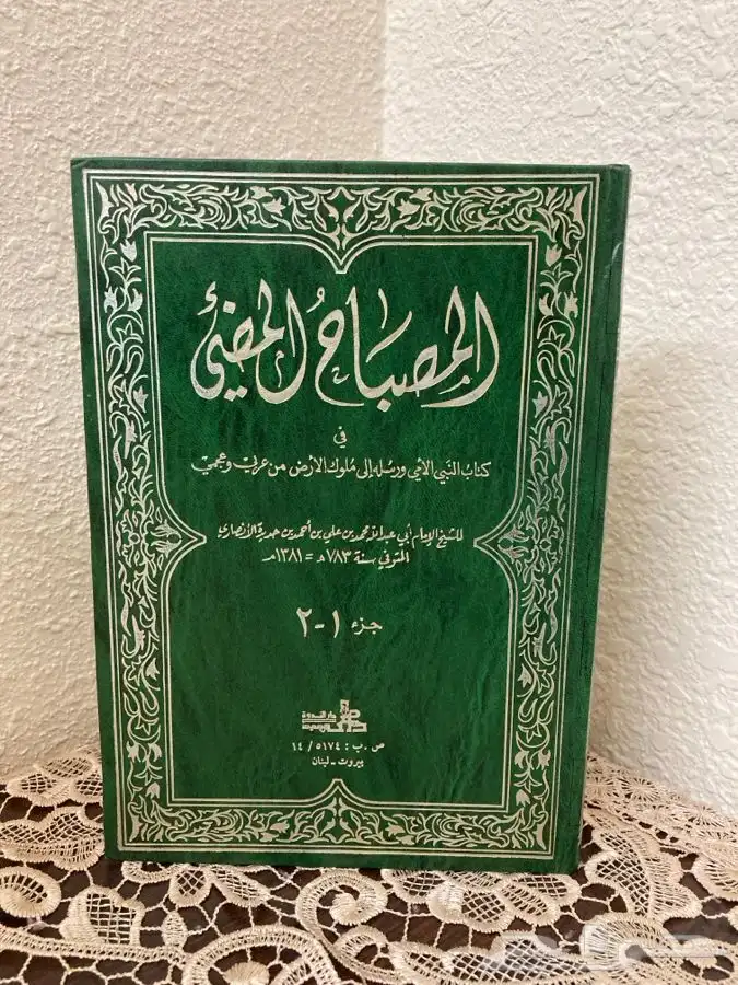 كتاب مختصر تفسير الطبري وكتب أخرى 6