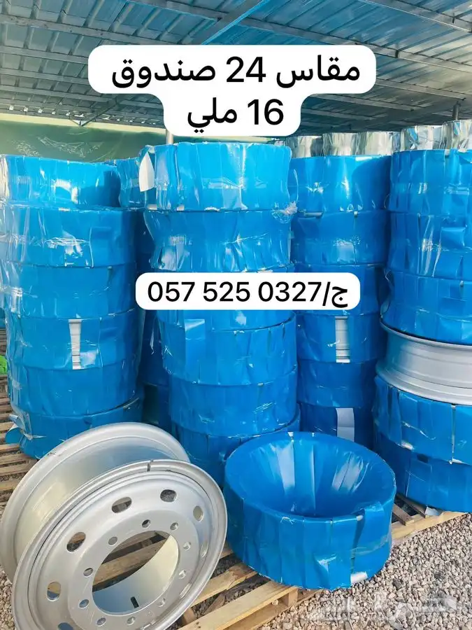 جنوط 24 ترلات وجميع المقاسات جديد 1