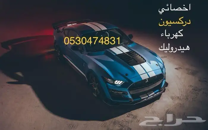 دوده دركسون موستنج 2017 3