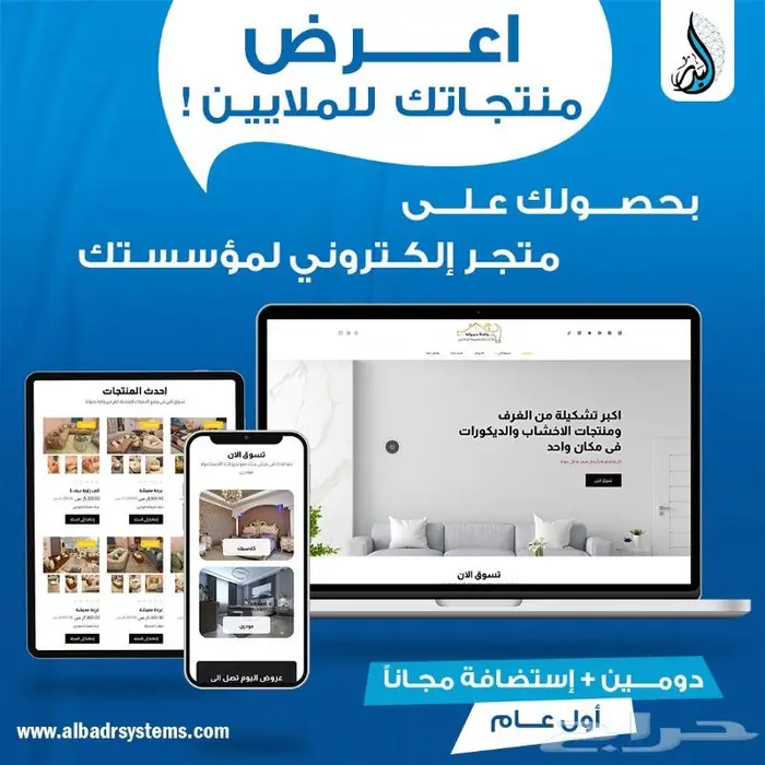 تصميم متجر الكتروني احترافي 0