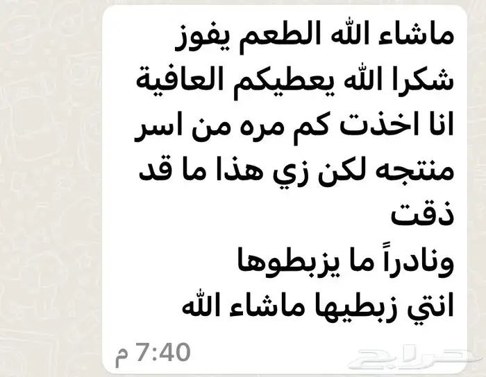 عريكه فاخره 0