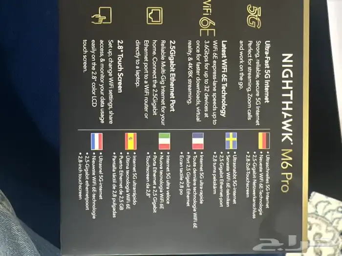 راوتر نتقير Netgear MR 6400 يعمل على جميع الشبكات 1
