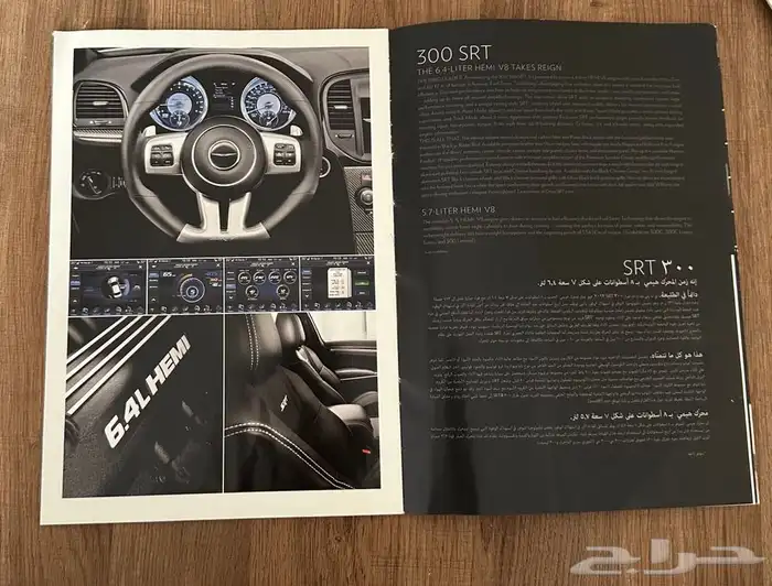 كتالوج كرايسلر C300 جديد 3