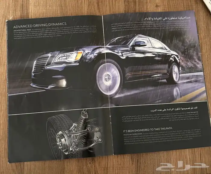 كتالوج كرايسلر C300 جديد 6